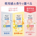 ビオレザボディお風呂でぬれた肌に使うボディ乳液無香料285ml【ビオレＵ】