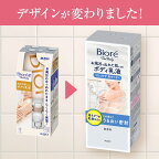 ビオレザボディお風呂でぬれた肌に使うボディ乳液無香料285ml【ビオレＵ】