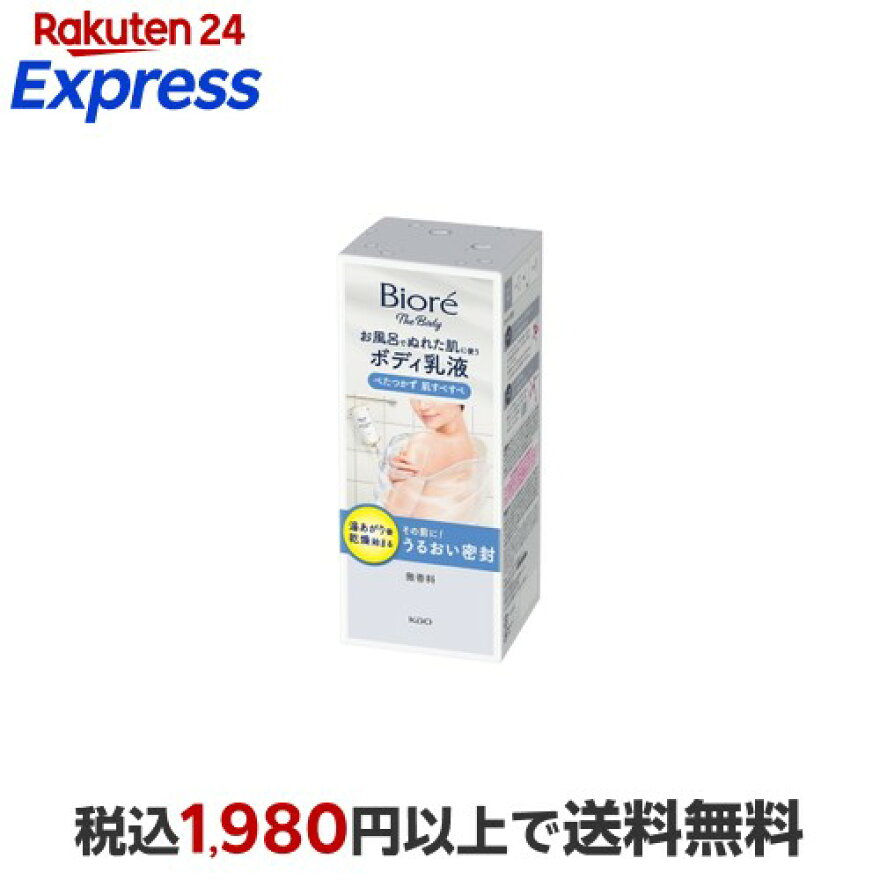 ビオレザボディお風呂でぬれた肌に使うボディ乳液無香料285ml【ビオレＵ】