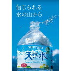 サントリー天然水2L*6本入