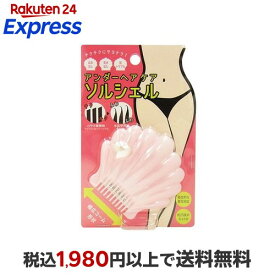 ソルシェル 1コ入 メイク雑貨