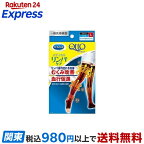 メディキュット リンパケア 弾性 着圧 ソックス ロング むくみケア L 一般医療機器 1足
