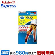 メディキュット リンパケア 弾性 着圧 ソックス ロング むくみケア L 一般医療機器 1足 【メディキュット…
