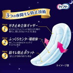 ライフリーさわやかパッド夜あんしん350cc介護用おむつ10枚入
