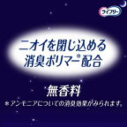 ライフリーさわやかパッド夜あんしん350cc介護用おむつ10枚入