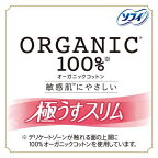 ソフィ はだおもい オーガニックコットン 極うすスリム 210 羽つき 17枚入
