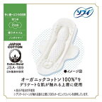 ソフィ はだおもい オーガニックコットン 極うすスリム 210 羽つき 17枚入