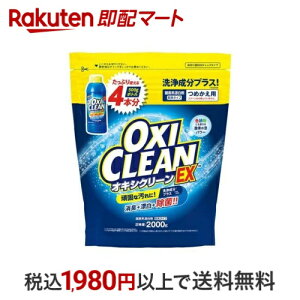ILVN[ EX ߂p 2000g yILVN[(OXI CLEAN)z Y