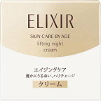 エリクシールリフトナイトクリームW保湿ハリエイジングケア乾燥小ジワ40g【エリクシールシュペリエル(ELIXIRSUPERIEUR)】クリーム