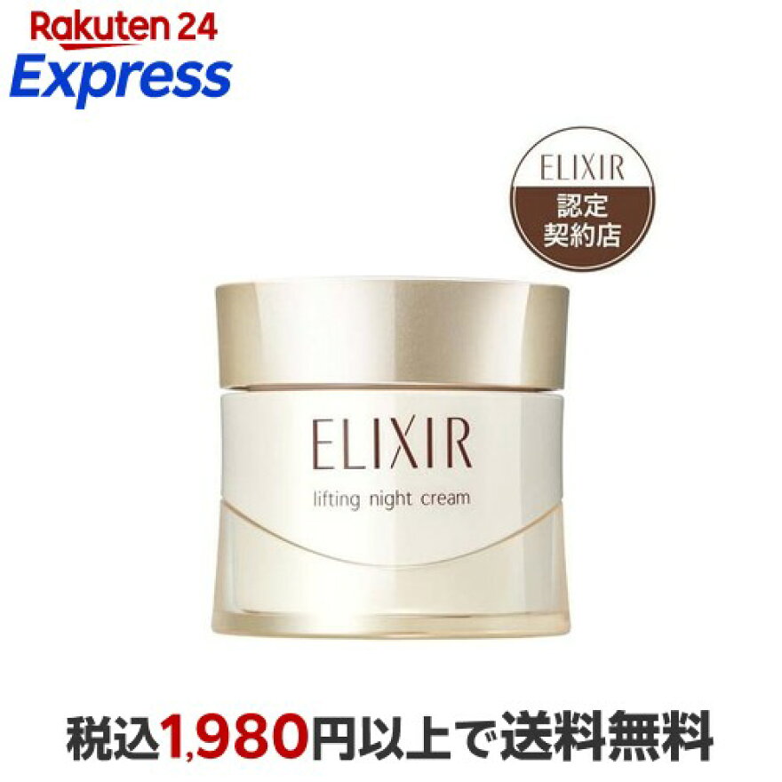 エリクシールリフトナイトクリームW保湿ハリエイジングケア乾燥小ジワ40g【エリクシールシュペリエル(ELIXIRSUPERIEUR)】