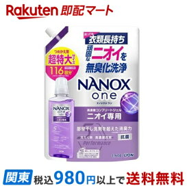【最短当日お届け(チケット要)】 ナノックスワン NANOXone ニオイ専用 部屋干し 洗濯洗剤 詰め替え 超特大 1160g 【NANOXone】 洗濯洗剤
