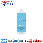 バイオ消臭剤 ケスコ 詰替用 500ml