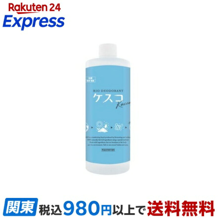 バイオ消臭剤 ケスコ 詰替用 500ml