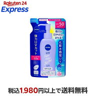 ニベアサン ウォータージェル SPF50 PA+++ つめかえ用 125g 【ニベア】 日焼け止め