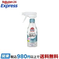 トイレマジックリン こすらずスッキリ泡パック サボン＆シトラスの香り 本体 300ml 【トイレマジックリン…