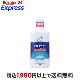 クリニカ クィックウォッシュ 450ml 【クリニカ】 マウスウォッシュ