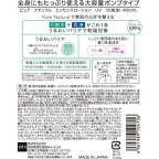 ピュアナチュラル エッセンスローションUV 大容量 400ml