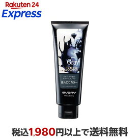 エブリ カラートリートメント グレー 160g 【エブリ】 トリートメント・ヘアパック