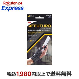 3M フツロ サポーター 親指 保護用 高通気 ブラック 大きめ サイズ 45844JNR 1枚 【フツロ(FUTURO)】 手・手首・指用サポーター