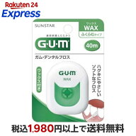 ガム(G・U・M) デンタルフロス40mWAX 1コ入 【ガム(G・U・M)】 歯石・歯垢対策