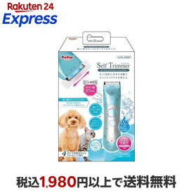 ペティオ Self Trimmer コードレスバリカン コンパクト 1台 【ペティオ(Petio)】 ペット用 トリミング用品