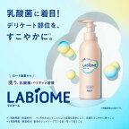 ラビオーム バリアビオソープ 180mL