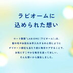 ラビオーム バリアビオソープ 180mL