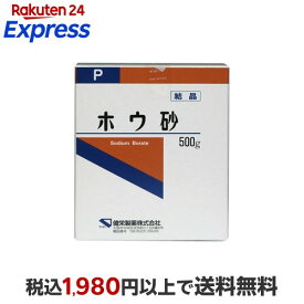 ホウ砂(結晶) 500g 【ケンエー】 殺菌・消毒用品