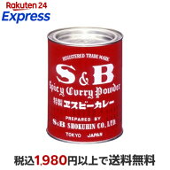 エスビー食品 カレー 400g 調味料(スパイス・ハーブ)