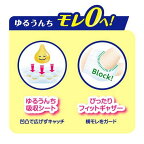 メリーズエアスルーテープSサイズ62枚入【メリーズ】紙おむつ