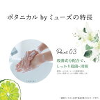 泡ミューズ ボタニカル ホワイト 本体 250mL
