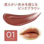 セザンヌリップカラーシールド01フィグブラウン1個【セザンヌ(CEZANNE)】リップカラー