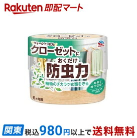 【最短当日お届け(チケット要)】 クローゼットにおくだけ防虫力 ハーブミントの香り 300ml 防虫剤