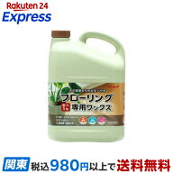 リンレイ フローリング専用ワックス 4L 塗料・塗装用品