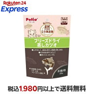 素材そのまま ねこちゃんの 完全無添加 フリーズドライ 蒸しカツオ 24g 猫用おやつ