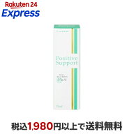 サガミ ポジティブサポート 75ml 潤滑剤