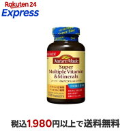 ネイチャーメイド スーパーマルチビタミン＆ミネラル 120粒 【ネイチャーメイド(Nature Made)】 マルチビ…