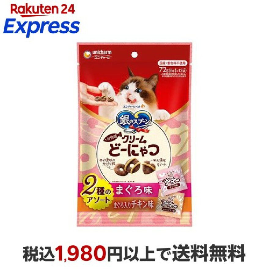 銀のスプーン お魚味クリーム どーにゃつ 2種アソート まぐろ＆まぐろ入りチキン味 6g×12袋入