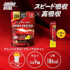 アミノバイタル アミノプロテイン レモン味 BCAA EAA アミノ酸 4.5g*10本入