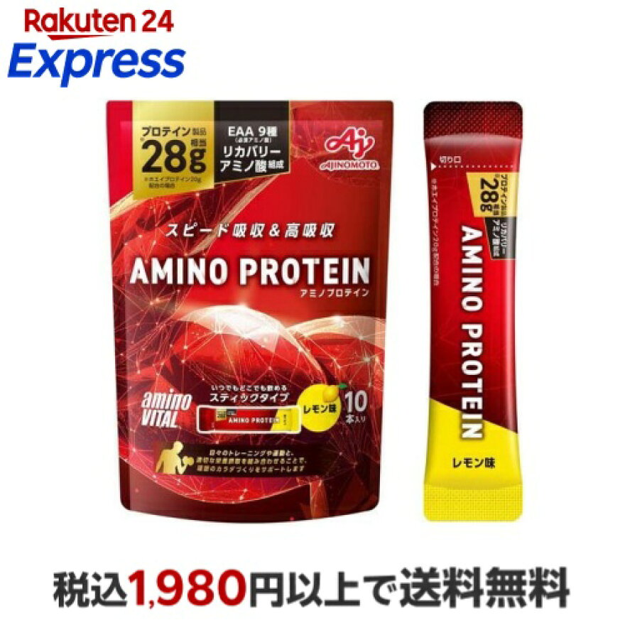 アミノバイタル アミノプロテイン レモン味 4.5g*10本入
