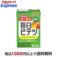 毎日ビテツフルーツミックス 100ml×15本 栄養・美容系飲料