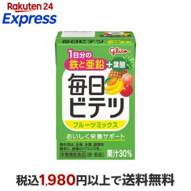 毎日ビテツフルーツミックス 100ml×15本 栄養・美容系飲料