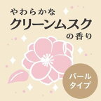 マモルームエッセンス 虫よけパール 180日用 やわらかいクリーンムスク 500g