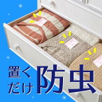 ピレパラアース 1年用 引き出し・衣装ケース用 スヌーピー 衣類用 防虫剤 48個入