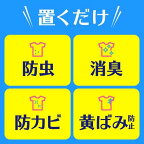 ピレパラアース 1年用 引き出し・衣装ケース用 スヌーピー 衣類用 防虫剤 48個入