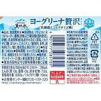 サントリー天然水 ヨーグリーナ 贅沢仕上げ 冷凍兼用 540ml*24本