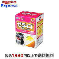 ゼライス 5g*13袋入 【Umios】 お菓子用凝固剤