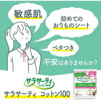 サラサーティ コットン100 ナチュラルローズの香り おりものシート 112個入