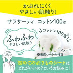 サラサーティ コットン100 ナチュラルローズの香り おりものシート 112個入