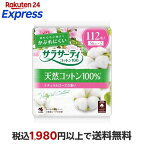 サラサーティ コットン100 ナチュラルローズの香り おりものシート 112個入